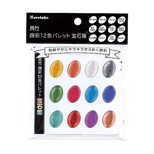 呉竹顔彩12色パレット宝石箱 セリース入