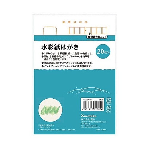 フィス絵手紙 水彩紙はがき 1パック(2