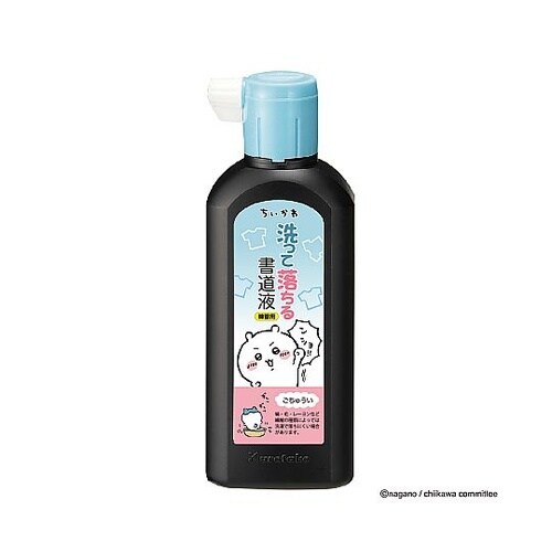ちいかわ 洗って落ちる書道液 180mL