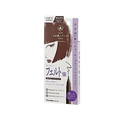 お化粧ふでぺん 目元用栗皮茶 フェルト筆