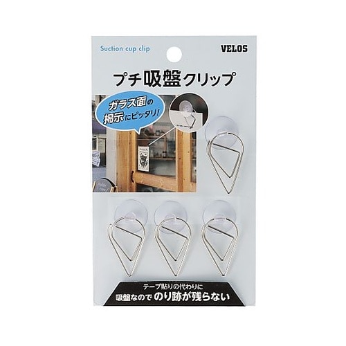 プチ吸盤クリップ 1セット(4個入)