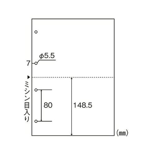 伝票用紙 2分割・4穴 1箱(2500枚