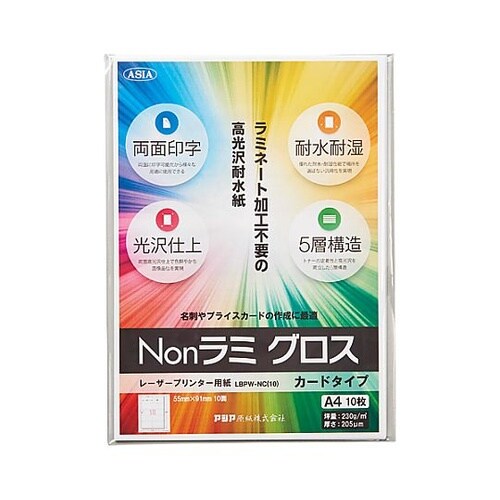 Nonラミ グロス カードタイプ 1冊