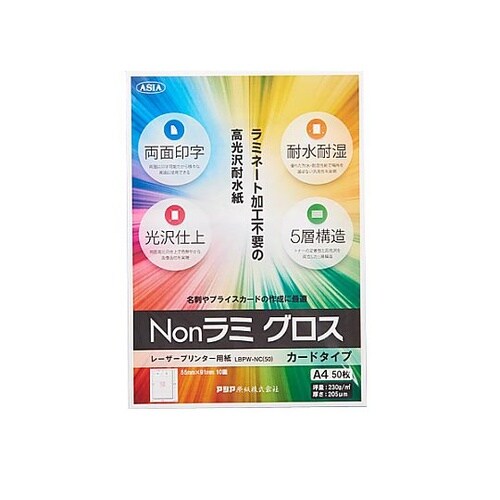 Nonラミ グロス カードタイプ 1冊(