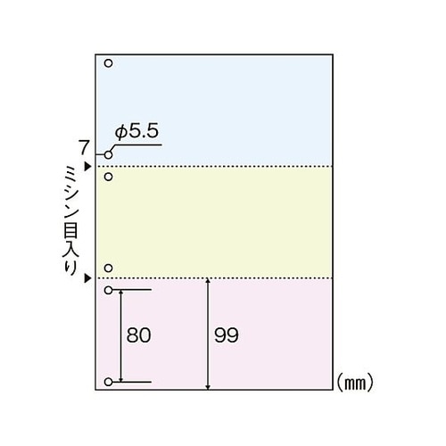 カラー伝票用紙 3分割・6穴(3色) 1