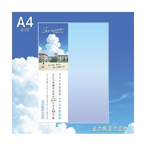 そら色したじきA4判01 SO−A4−0