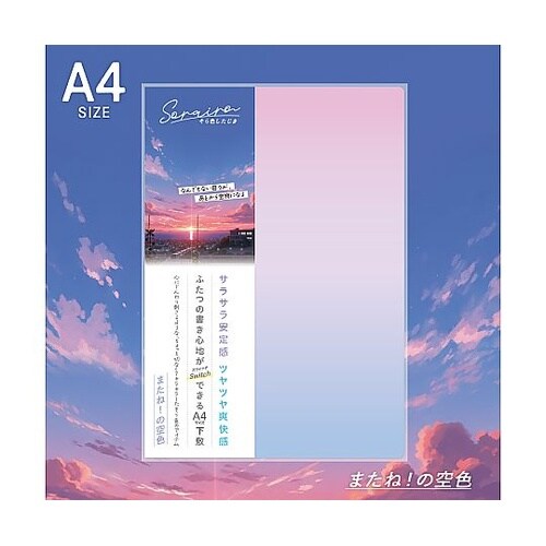 そら色したじきA4判04 SO−A4−0