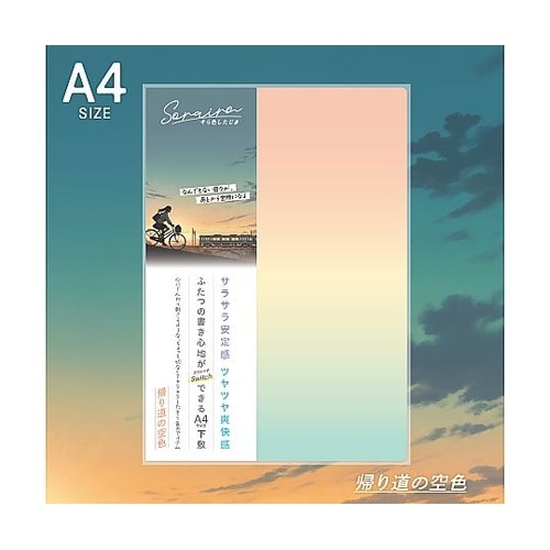 そら色したじきA4判05 SO−A4−0
