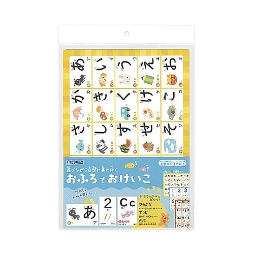 新おふろでおけいこ 290−009