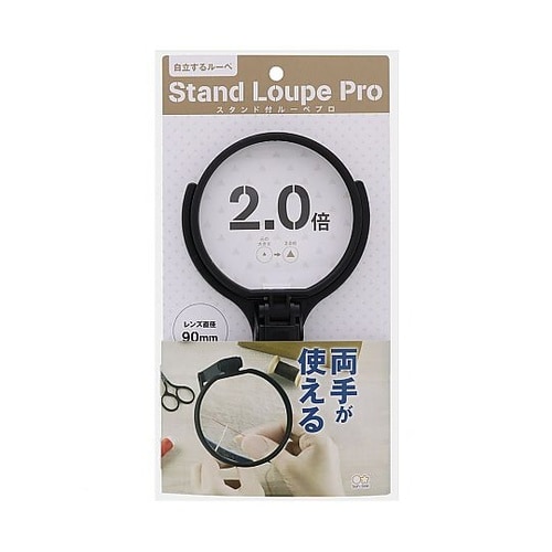スタンド付ルーペPRO 90mm S40
