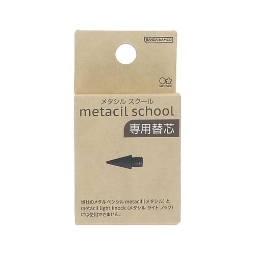 metacil school 替芯 S4
