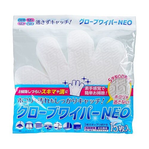 グローブワイパーNEO 1パック(15枚