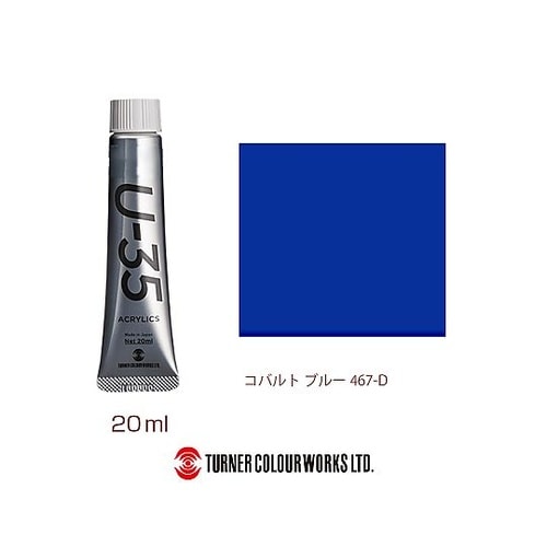 Cobalt Blue UA020467