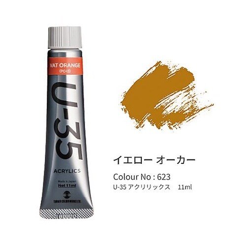 U−35 11mL#623 UA0116