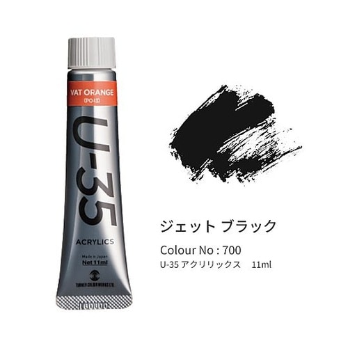 U−35 11mL#700 UA0117