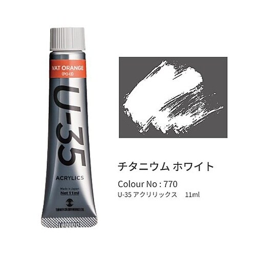 U−35 11mL#770 UA0117