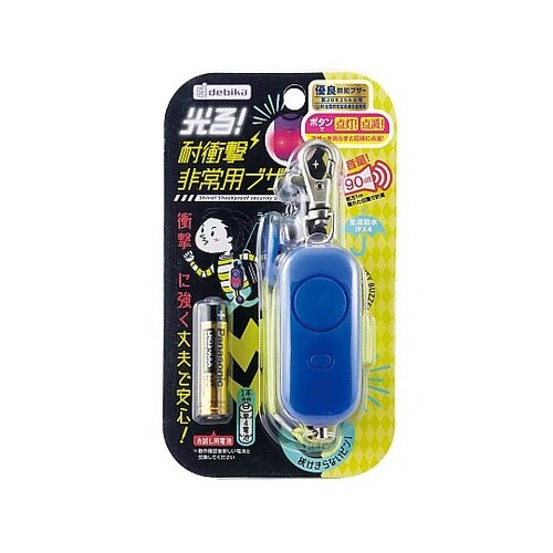 光る!耐衝撃非常用ブザー ネイビー 70