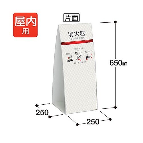 ミセル 消火器かくれんぼ C OT−95