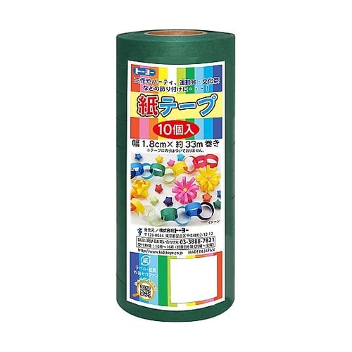 紙テープ10P 緑 1パック(10巻入)