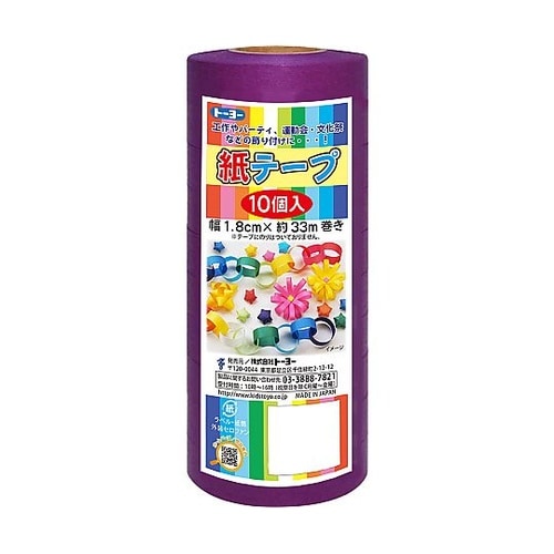 紙テープ10P 紫 1パック(10巻入)