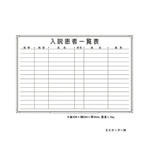 アルミ枠ホワイトボード AT罫引シリーズ