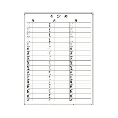 アルミ枠ホワイトボード AT罫引シリーズ