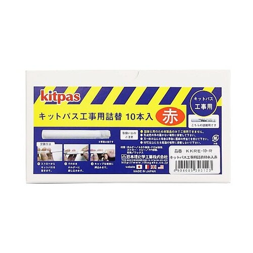 キットパス工事用詰替 赤 1箱(10本入