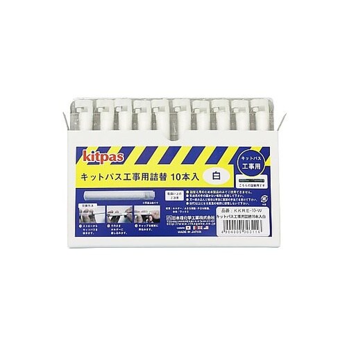キットパス工事用詰替 白 1箱(10本入