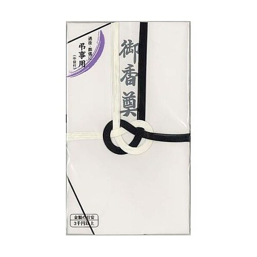 黒白7本斜折 御香典薄墨 1パック(3枚