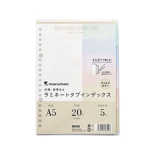A5 ラミタブ見出し マイルドカラー5山