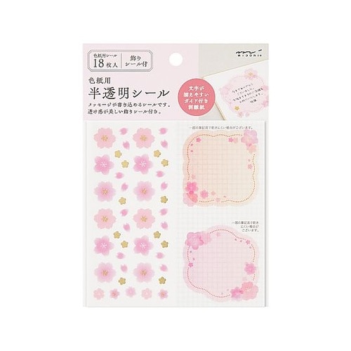 カラー色紙用シール<S> 半透明 桜柄