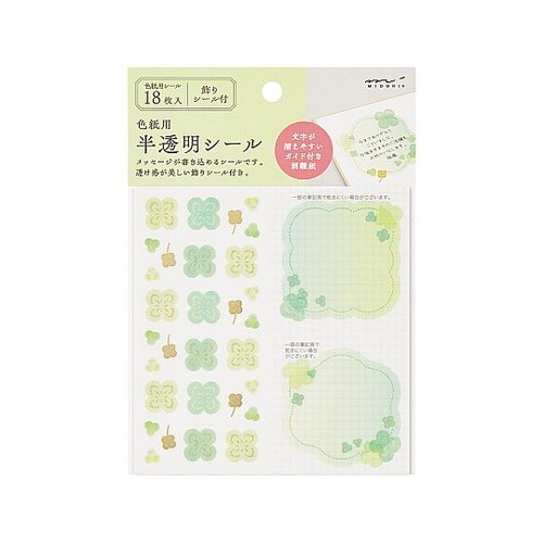 カラー色紙用シール<S>半透明クローバー