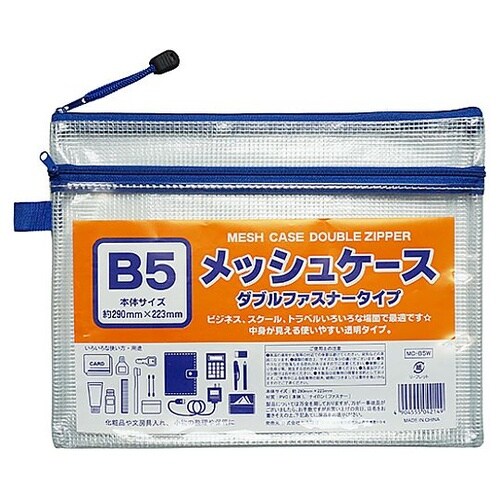 B5ダブルファスナー 100905095