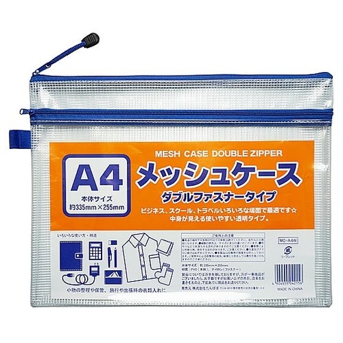 A4ダブルファスナー 100905085