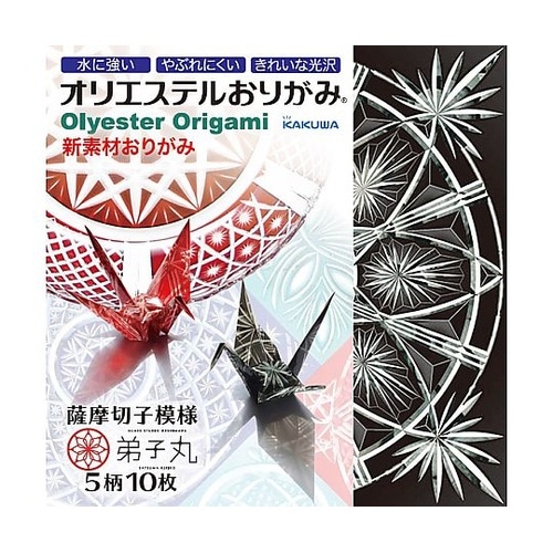 薩摩切子模様 弟子丸 1パック(10枚入