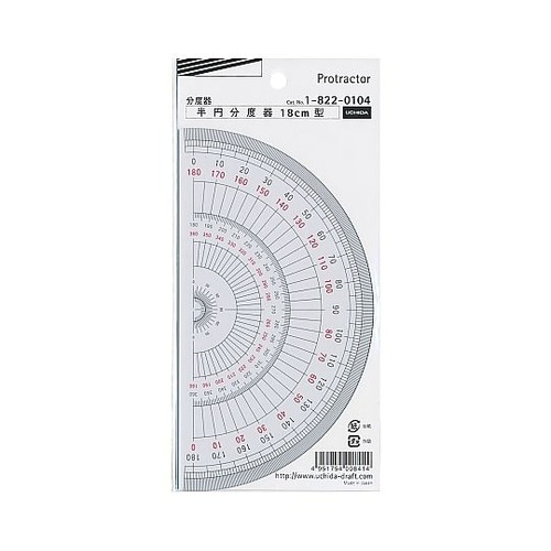 半円分度器 18cm 1−822−010