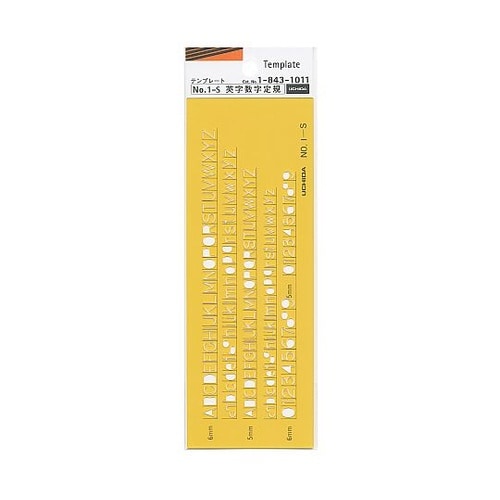 テンプレートNo.1−S英字数字定規 1
