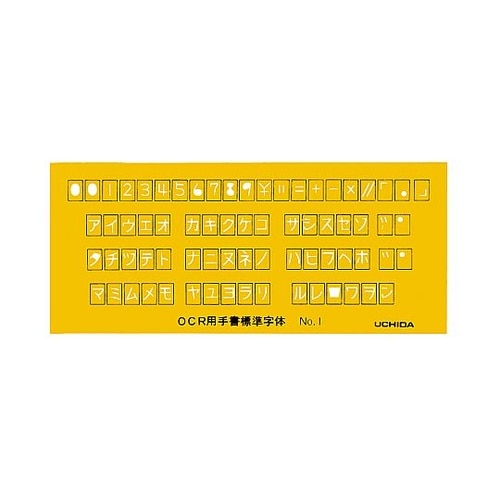 テンプレート OCR定規No.1 1−8