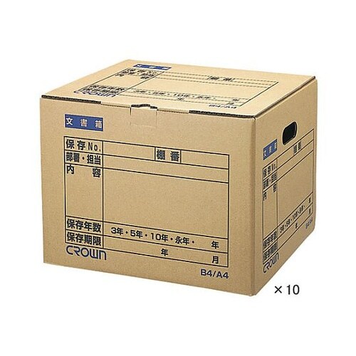 文書保存箱 B4/A4 1箱(10枚入)