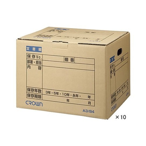 文書保存箱 A3/B4 1箱(10枚入)