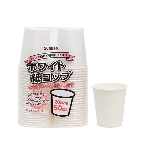 ホワイト紙コップ 205mL 1パック(