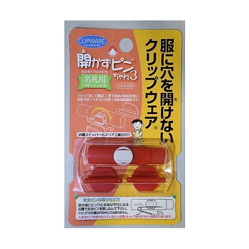 開かずピンちゃん3 レッド CA−015