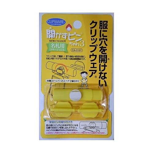 開かずピンちゃん3 イエロー CA−01