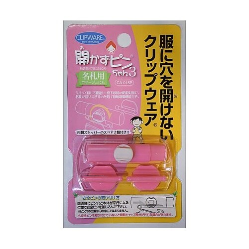 開かずピンちゃん3 ピンク CA−015