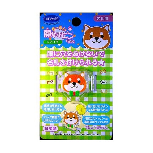 まーるい開かずピンちゃん 柴犬 CA−0