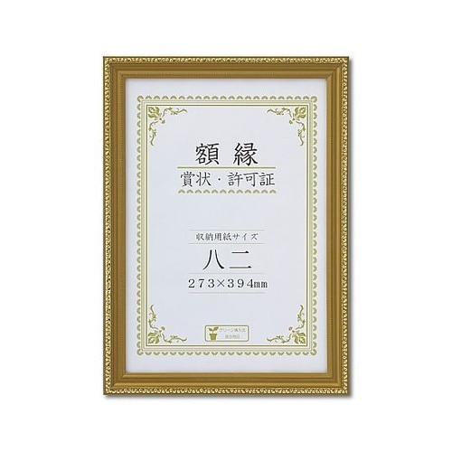金消 八二 SP J041−B3200