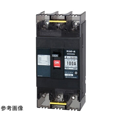 配線用遮断器:経済タイプ B−102EC