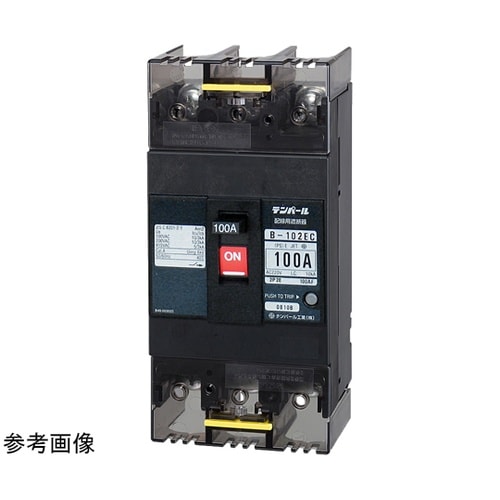 配線用遮断器:経済タイプ B−102EC