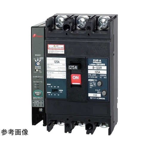 配線用遮断器:I0R式警報付 B−123