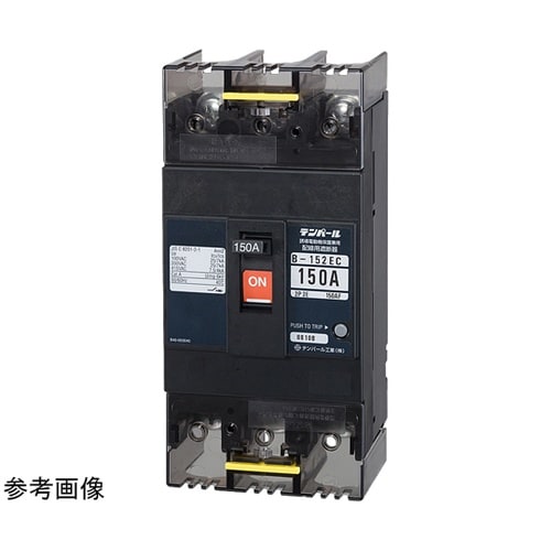 配線用遮断器:経済タイプ B−152EC